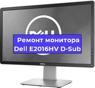 Замена разъема HDMI на мониторе Dell E2016HV D-Sub в Новосибирске